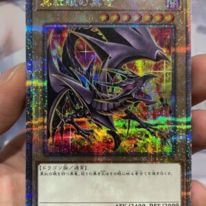 Yugioh KONAMI Duel Monsters QCCP-JP108 Red-Eyes Black Dragon 25th Quarter Century Secret Alt Art Japanese Collection Mint Card