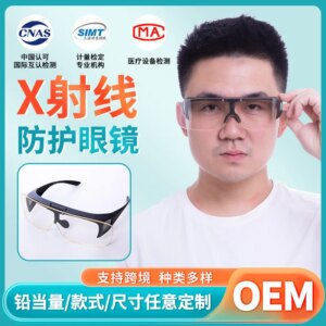 Protective glasses X-ray radiation protection Lead glass glasses Stomatology CT room Upturn goggles