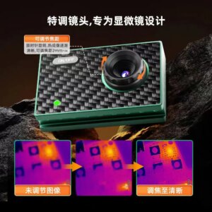 YCS Mini Microscopic Thermal Imaging Instrument, Variable Focus, Fast Positioning Fault Source, Main Board Chip, Rapid Diagnosis