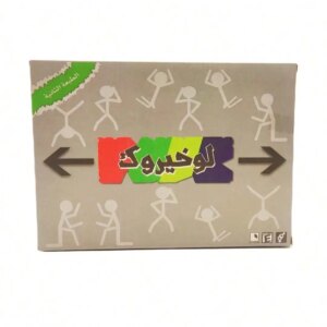 Law Khaiarok – Munia Occurs Occurs, Arabic Card Game, Parties Game, 2-3-6 Famous Players, 30-60 Minutes.