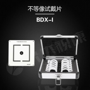 Unequal Phase Trial Wear Piece Glasses Inserts12Piece SetBDX-I