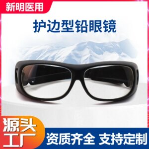 Sports protective glasses Fashion edge protective lead glasses