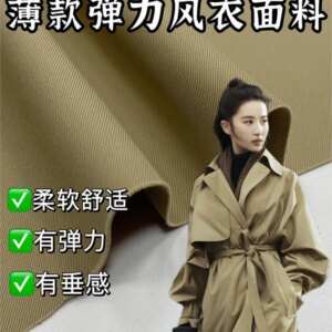 Thin trench fabric Designer Khaki twill stretch pants suit