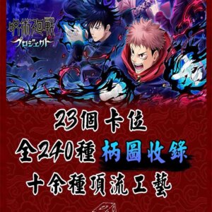 2025 Newest Fanhua JJK Jujutsu Kaisen JJK Colection Cards Booster Box Gojo Satoru Nanami Sukuna Hobby Chrismas Gift