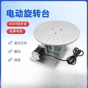 FD-L300 rotary platform multi-station table gear reducer shaft electric