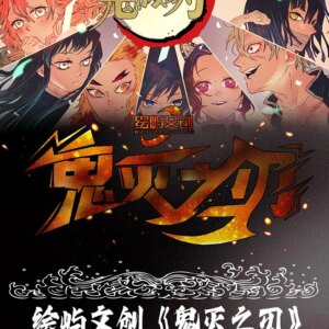 2025 Newest Huiyu Culture Demon Slayer Japanese Anime Kimetsu Nezuko Yaiba Booster Box Tcg Cards Toy Hobbies Gifts