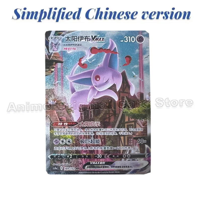 Simplified Chinese Version of Pokémon Genuine Collection Card Espeon (エーィ) Single Card Children's Toy Gift