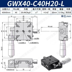 Angle tilt adjustment table Fine platform Manual Curvature X/Y axis Curvature