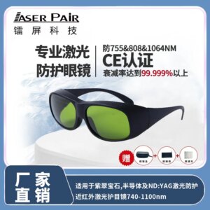 Diode ND: YAG Fiber Laser Protective Glasses for 808nm 980nm 1064nm