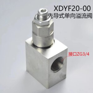 XDYF20-00 pilot operated one-way relief valve domestic excavator breaker accessories