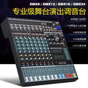 EMX8/12/16-channel professional mixer with USB Bluetooth stage performance KTV conference with effect device