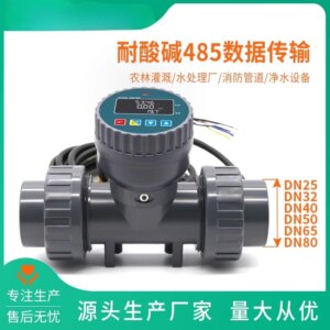 Digital water meter sewage agriculture and large pipe diameter flow sensor, acid and alkali resistant RS485 communication