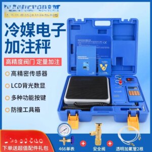 Refrigerant quantitative fluoride electronic scale/100B filling
