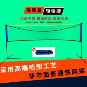 High-grade Badminton Volleyball Net Systems Beach Volleyball Sets Outdoor Portable Volleyball Net System