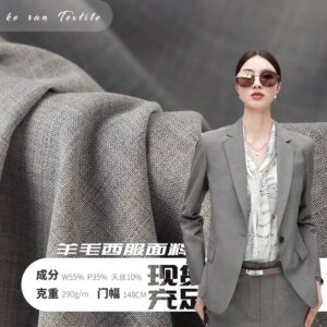 Spring and Summer Valetin Worsted Wool Machine Washable Breathable Stretch Dress Suit Fabric Workwear