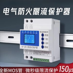 Electrical fire limit viewership of three-phase single-phase charging pile leakage fast protection 40A63A