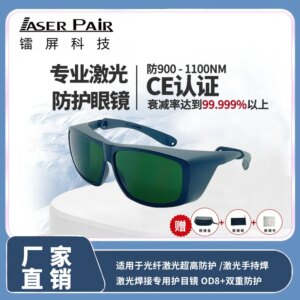1064Nm Fiber Safety Protection Laser Glasses Black Goggles