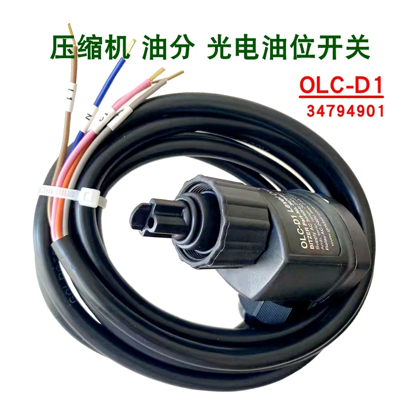 Compressor, Photoelectric Oil Level Switch OLC-D1 Sensor 34794901
