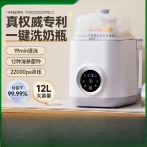 Automatic bottle washing machine drying two-in-one baby special cabinet steam sterilizer