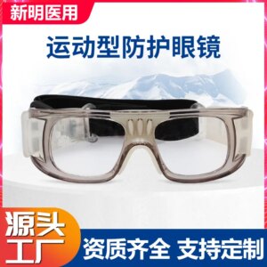 Ray protective glasses, sealing glasses, lead glasses, silicone, sports eye goggles, anti-fog.