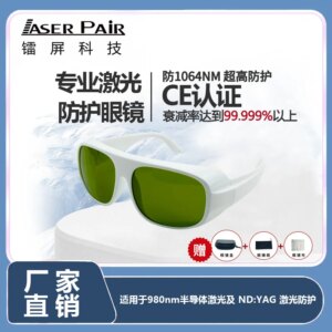 1064Nm Fiber Safety Protection Laser Glasses Black Goggles Protection