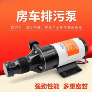 01 sewage pump RV yacht toilet cutting with reamer electric crushing