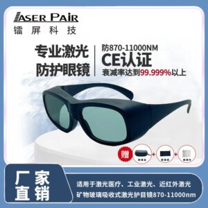 Mineral glass filter laser safety glasses
