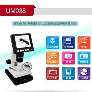 UM038-300 times 5 million desktop portable 3.5 inch LCD electron microscope with measurement function