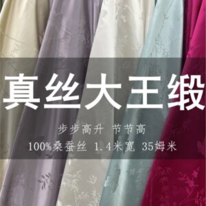 eyebrows 35momme Silk King Satin cheongsam dress shirt set fabric