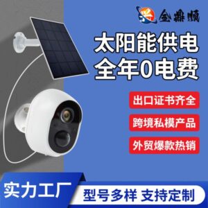 Graffiti 1080P WiFi intelligent high-definition infrared night vision monitoring solar camera 240618
