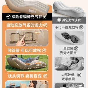 Explorer inflatable sofa outdoor camping automatic inflatable recliner sofa inflatable mattress floor bunk household portable