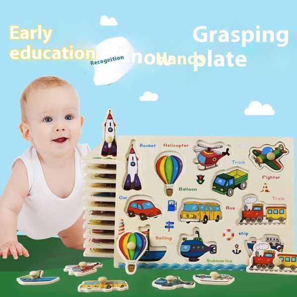 Wooden Childrens 3-6 Years Old Intellectual Building Blocks 3D Puzzles Cognition Toy Smart Early Education Grab Board Wholesale