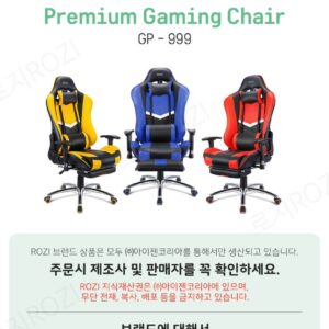 ONLY SHIP KOREA ROZI 라텍스 프리미엄 게이밍 체어 GP-999