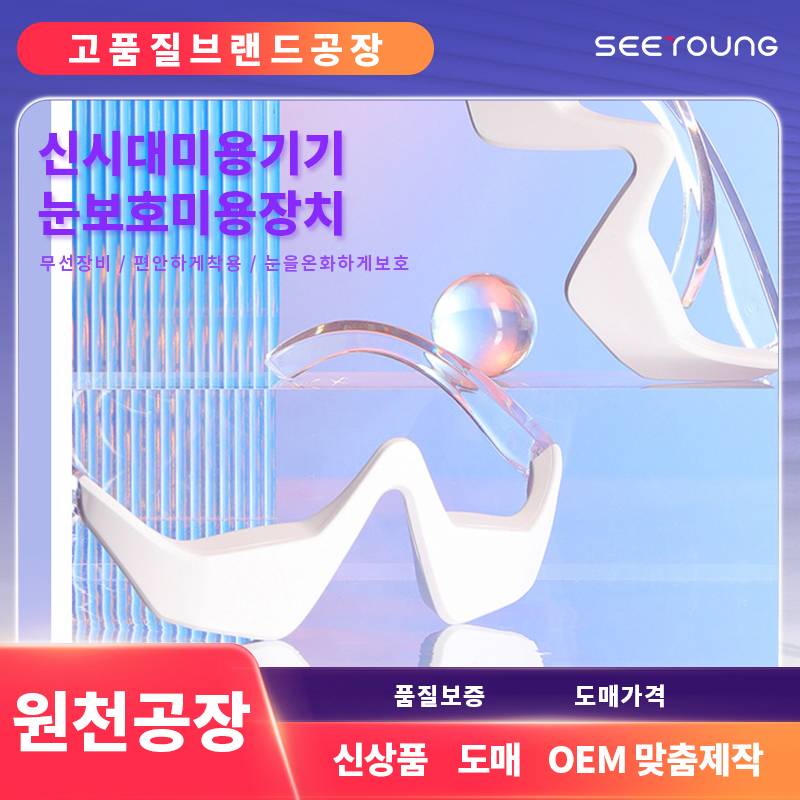 keka Eye Massager EMS Red Light Therapy USB Charging Glasses